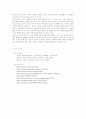 가부장제와 성의 사회문화적 규정 6페이지