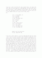 과거와 현대사회에 비춰진 여성 6페이지
