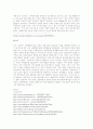 과거와 현대사회에 비춰진 여성 7페이지