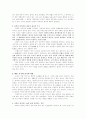 N세대를 위한 유교철학 에세이를 읽고 2페이지