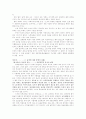 N세대를 위한 유교철학 에세이를 읽고 3페이지