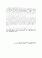 N세대를 위한 유교철학 에세이를 읽고 4페이지
