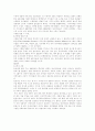 동성애에 대해서 6페이지