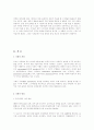 낙태의 원인과 찬.반론 2페이지