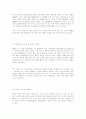 낙태의 원인과 찬.반론 5페이지