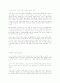 낙태의 원인과 찬.반론 7페이지