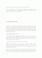낙태의 원인과 찬.반론 8페이지