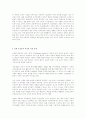 낙태의 원인과 찬.반론 10페이지
