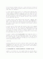금리의 특징과 기본정책 2페이지