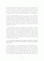 금리의 특징과 기본정책 5페이지
