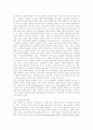 한국 사회에서 동성애 찬반양론에 대하여 5페이지