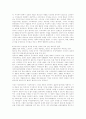한국 사회에서 동성애 찬반양론에 대하여 6페이지