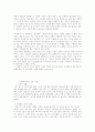세부족 사회의 성과 기질 2페이지