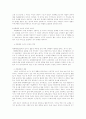 세부족 사회의 성과 기질 3페이지