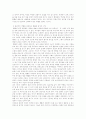 세부족 사회의 성과 기질 7페이지