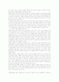 세부족 사회의 성과 기질 8페이지