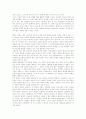세부족 사회의 성과 기질 11페이지