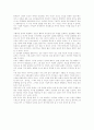 세부족 사회의 성과 기질 12페이지