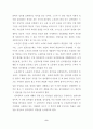 근로자들의  파업행위의 정당성 4페이지