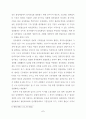 근로자들의  파업행위의 정당성 9페이지