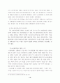근로자들의  파업행위의 정당성 14페이지