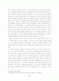 근로자들의  파업행위의 정당성 15페이지