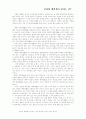 하버드 수재 1600명의 공부법 독후감 1페이지