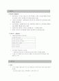 노무현대통령의  선거 마케팅전략 3페이지