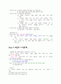 노사관계론 요점 정리 3페이지