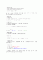 노사관계론 요점 정리 13페이지