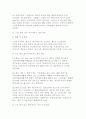 노인복지 현황과 정책과제 3페이지