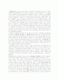 국제통화기금관리체제의 극복과정과 과제 2페이지