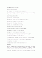 단소에 대하여 탐구 3페이지