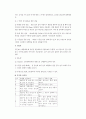 단소에 대하여 탐구 4페이지