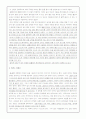 바른생활 2학년 교과서 제재 분석 7페이지