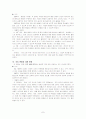 도덕 5학년 제재 분석 7페이지