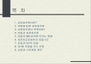 성장호르몬과 운동과의 관계 1페이지
