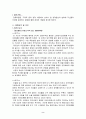 이찬근 장하준 칼럼 2페이지