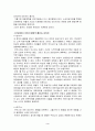 이찬근 장하준 칼럼 3페이지