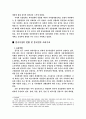 E-mart의 상해진출 성공사례 2페이지