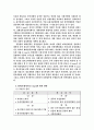 E-mart의 상해진출 성공사례 9페이지