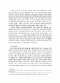 E-mart의 상해진출 성공사례 11페이지