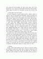 E-mart의 상해진출 성공사례 12페이지