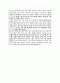 E-mart의 상해진출 성공사례 19페이지