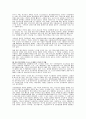 경찰수사권 독립의 필요성 7페이지