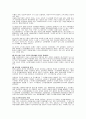 경찰수사권 독립의 필요성 9페이지