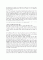 경찰수사권 독립의 필요성 10페이지