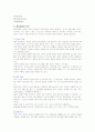 폐경기& 갱년기, 골다공증에 대한 정리 10페이지