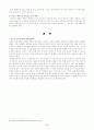 미혼모에 대하여 18페이지