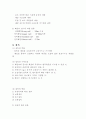 궤도구조와 각요소의 역활 3페이지